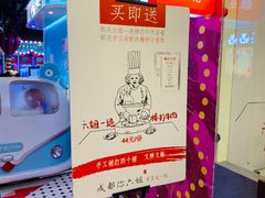 -成都你六姐·牛肉冒菜(城市集市合生汇店)