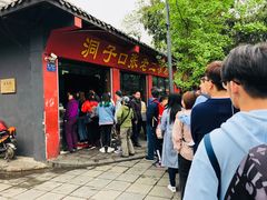 门面-洞子口张老二凉粉(文殊院店)