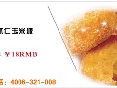 -尊宝比萨(福强店)