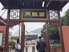 -闽粤南澳总镇府