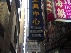 -珍妮曲奇聪明小熊(上环店)