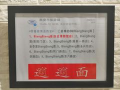 -大嘻咹biangbiang面(历史博物馆店)