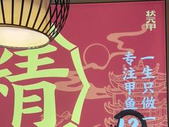 -状元甲·湖北甲鱼大王(汉口火车站店)