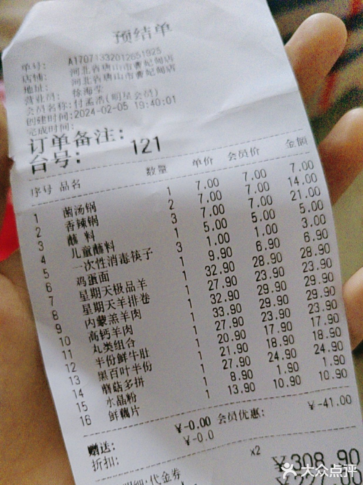 这要是在杭州不得要我五万[偷笑] 老家物价低的难以想象[发呆]