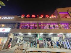 -武汉关码头(轮渡站)