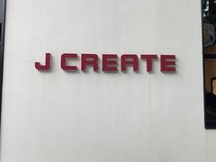 -J Create城市露营咖啡·简餐·宠物(上海动物园店)