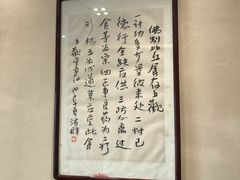 -五观堂素食(新华路店)