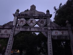 -南岳衡山风景名胜区