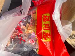 -福同惠(解放南路店)