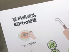 -蔡澜PHO(海岸城店)