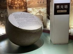 -上海蔡元培故居陈列馆
