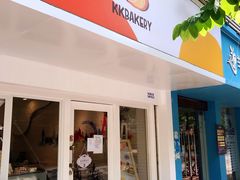 门面-KK BAKERY烘焙
