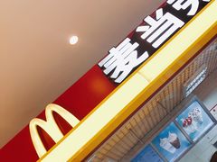 -麦当劳(海岸城店)