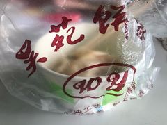 -吴苑饼家(延平路店)