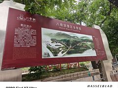 -八奇洞景区