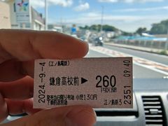 -灌篮高手动画打卡地