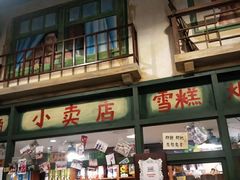 -马路边边串串香形象店(磐石路店)