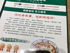 -直隶安家牛肉罩饼(建华店)