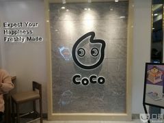 -CoCo都可(岱山店)