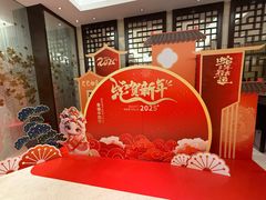 -明阁 Ming Court(广州朗豪酒店)