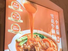-小满手工粉(上海月星环球港店)