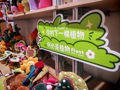 -上海植物园-4号门售票处