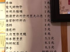 菜单-老龙亭拉面店