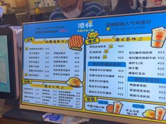 -港怀·香港地道小吃茶饮(京基100店)