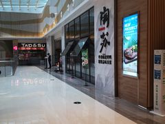 -陶苏·品味融合川菜(龙湖源著天街店)