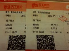android_upload_pic-SFC上影影城(新世界店)