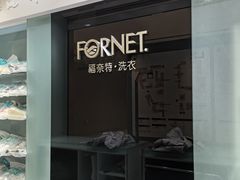 -福奈特洗衣洗鞋(杭州东站万象汇店)