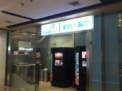 -好世界商业广场(北京国际中心店)