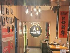 -子檀大隐炭烧(食品街店)