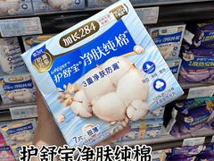 -世纪联华(杭州新塘路店)