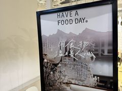 -娜娜家•Nana's restaurant (南开大悦城店)