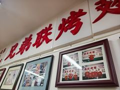 -兄弟联果木炭烤翅·50年家传鸡翅秘方