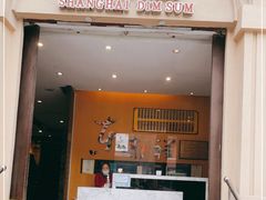 门面-东泰祥生煎馆(重庆北路店)