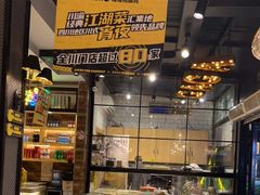 -嘎嘎鸭脑壳(金琴店)
