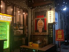 -无牌咖啡&酒馆