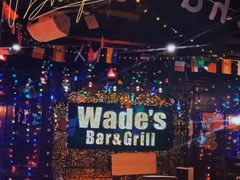 -味德西餐音乐酒吧 Wade's Bar&Grill