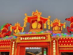 -武汉园博园(武汉自然博物馆)