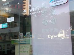 -中国电信(肇嘉浜路专营店)