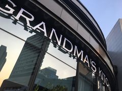 -G+KITCHEN(龙湖狮山天街店)