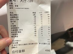-味+新京宴·烤鸭·北京菜(创意谷店)