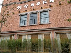 -紫· 割烹  Kappo Murasaki