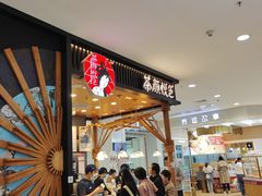 门面-茶颜悦色(雨花亭凯德二楼店)