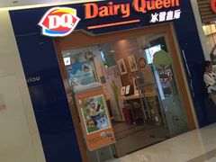 门面-DQ·蛋糕·冰淇淋(浦江欢乐颂店)
