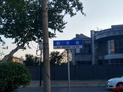 -伯先公园
