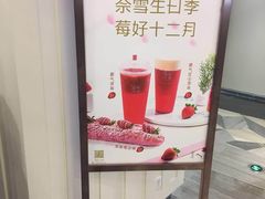 -奈雪的茶(市百一店)