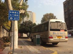 -西安理工大学(金花校区)